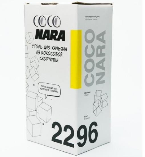Уголь кокосовый Coconara 1 кг