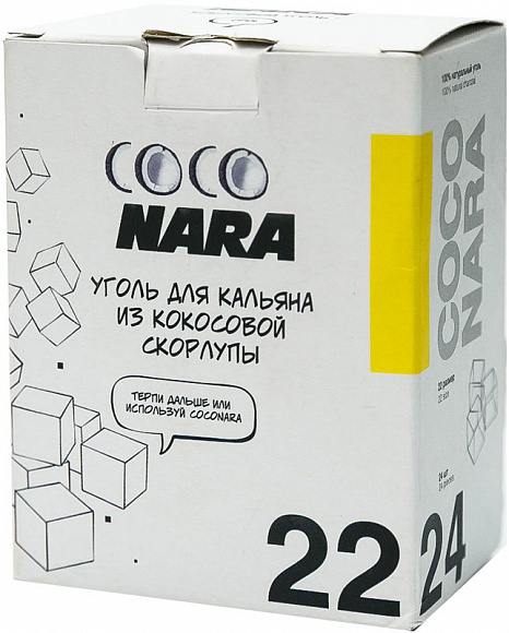 Уголь кокосовый Coconara 0.25 кг