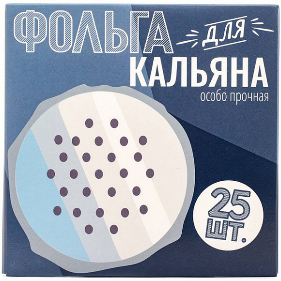 Фольга кальянная HookahFoil 25 листов